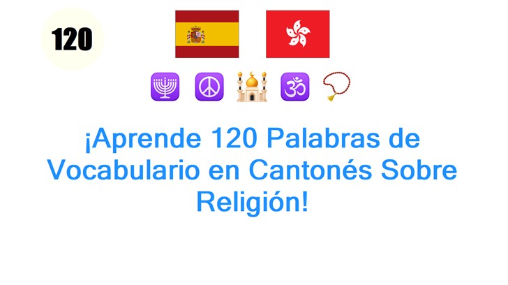 ¡Aprende 120 Palabras de Vocabulario en Cantonés Sobre Religión!